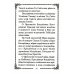 Псалтирь Божией Матери: Христианские песнопения Пресвятой Богородице, составленные по подобию псалмов Давида