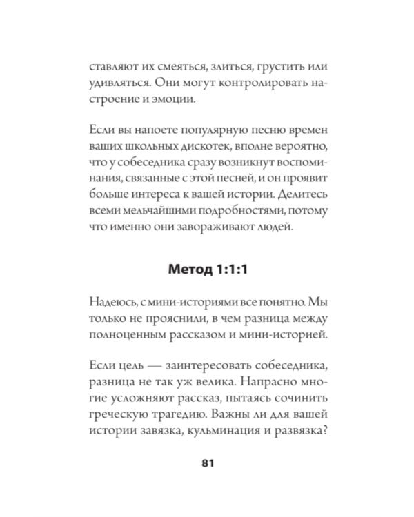 Искусство легкого общения: от неловких пауз к беседе на любые темы