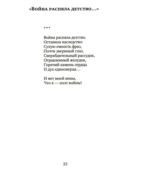 Летопись