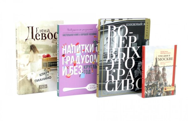 Обложка книги «Эстетика, путешествия, кулинария (комплект из 4-х книг)» — Треер Гера Марксовна;Мартовицкая Анна;Чобан Сергей;Девос Елена;Коротаева Марика, ISBN 9785885405881