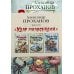 Дополнительное изображение книги «Удар милосердия. Трилогия (комплект из 3-х кн.)»