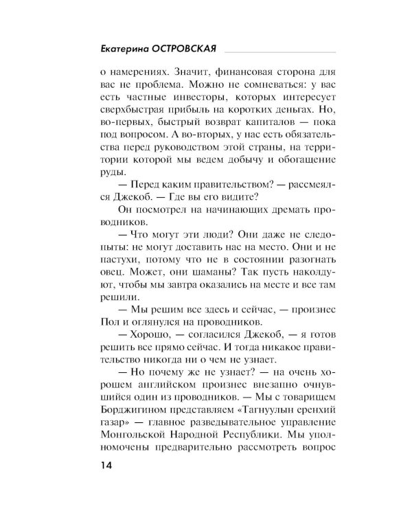 Пригласи в дом призрака