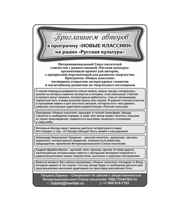Новеллы