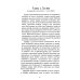 Фантастическая эпопея о девушках-ангелах - воинах света (комплект из 6 кн.) Фантастическая эпопея о девушках-ангелах - воинах света (комплект из 6 кн.)