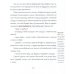 Малый патерик: слова, полезные для маленьких: истории о древних подвижниках. 3-е изд