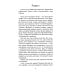 Фантастическая эпопея о девушках-ангелах - воинах света (комплект из 6 кн.) Фантастическая эпопея о девушках-ангелах - воинах света (комплект из 6 кн.)