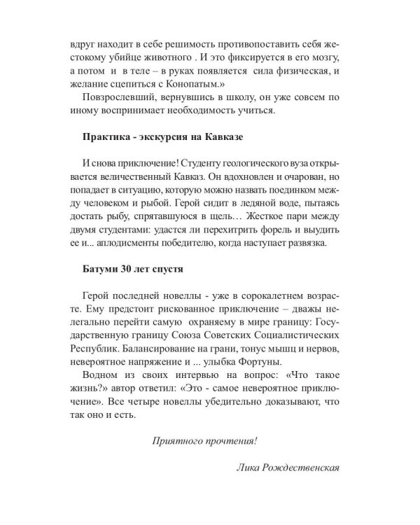 Новеллы