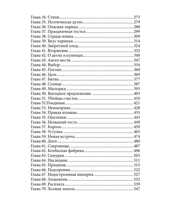 Узник вечной свободы
