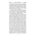 Фантастическая эпопея о девушках-ангелах - воинах света (комплект из 6 кн.) Фантастическая эпопея о девушках-ангелах - воинах света (комплект из 6 кн.)