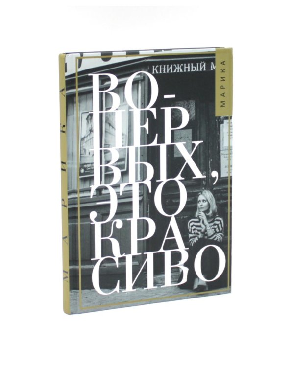 Дополнительное изображение книги «Эстетика, путешествия, кулинария (комплект из 4-х книг)»