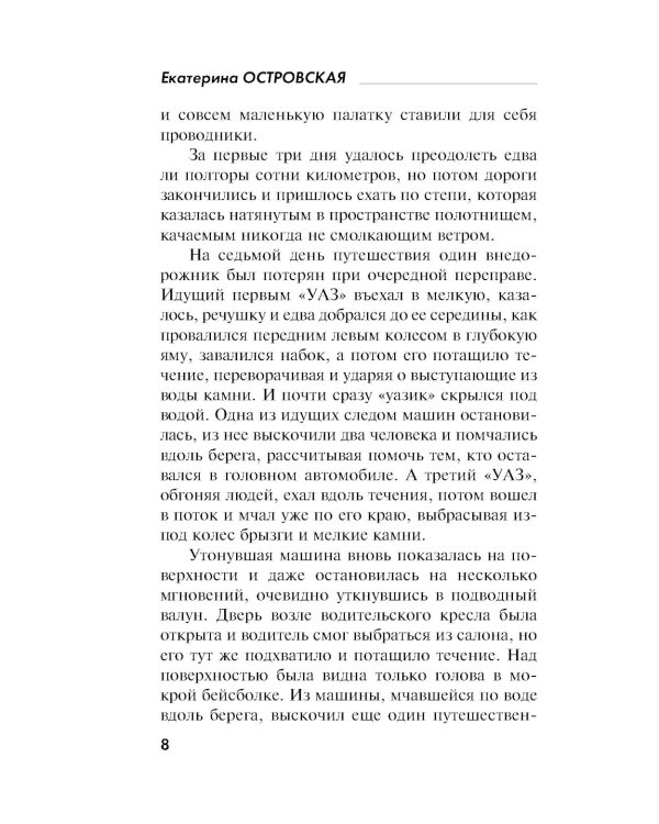 Пригласи в дом призрака