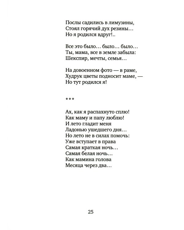Летопись