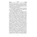 Фантастическая эпопея о девушках-ангелах - воинах света (комплект из 6 кн.) Фантастическая эпопея о девушках-ангелах - воинах света (комплект из 6 кн.)