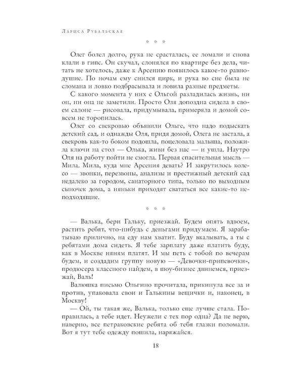 Полное собрание сочинений в одном томе