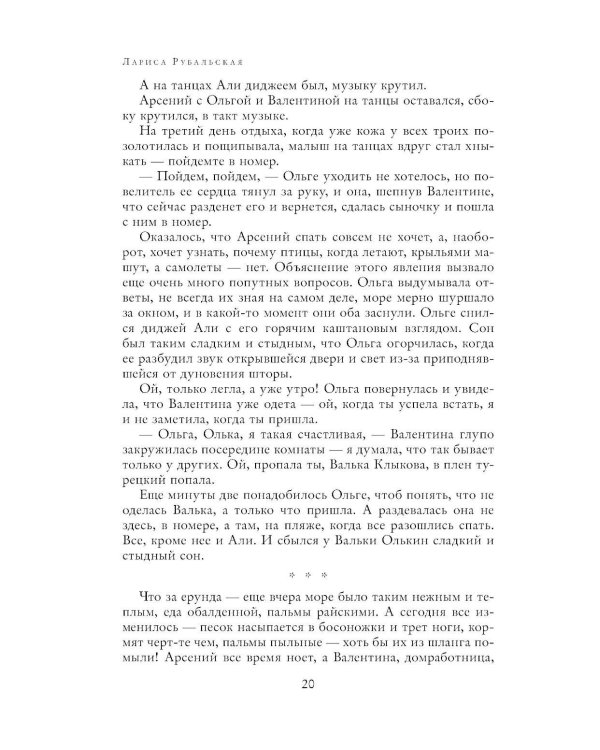 Полное собрание сочинений в одном томе