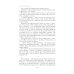 Полное собрание сочинений в одном томе