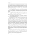 Глобальная система экономического регулирования в условиях цифровизации: Учебник Глобальная система экономического регулирования в условиях цифровизации: Учебник