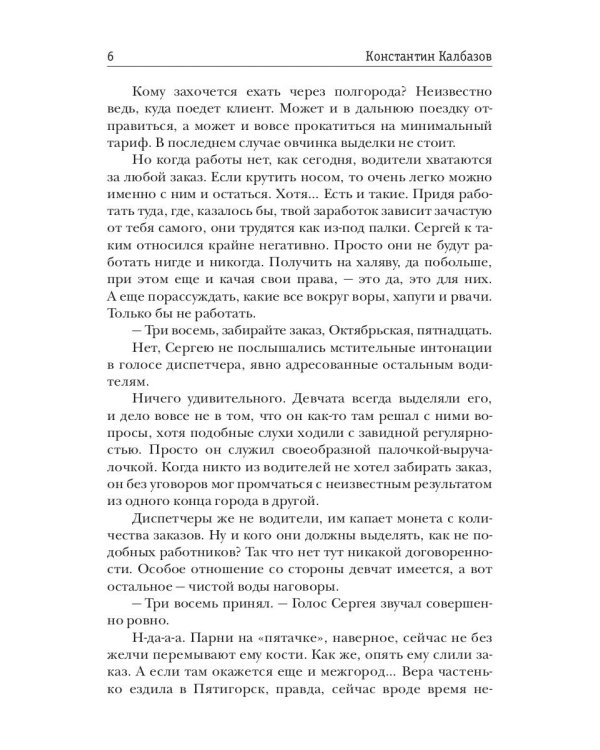 Одиночка. Акванавт. Кн. 1