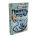 Дополнительное изображение книги «Удар милосердия. Трилогия (комплект из 3-х кн.)»