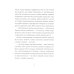 Новая кондитерская Синьорины Корицы. 3-е изд., стер Новая кондитерская Синьорины Корицы. 3-е изд., стер