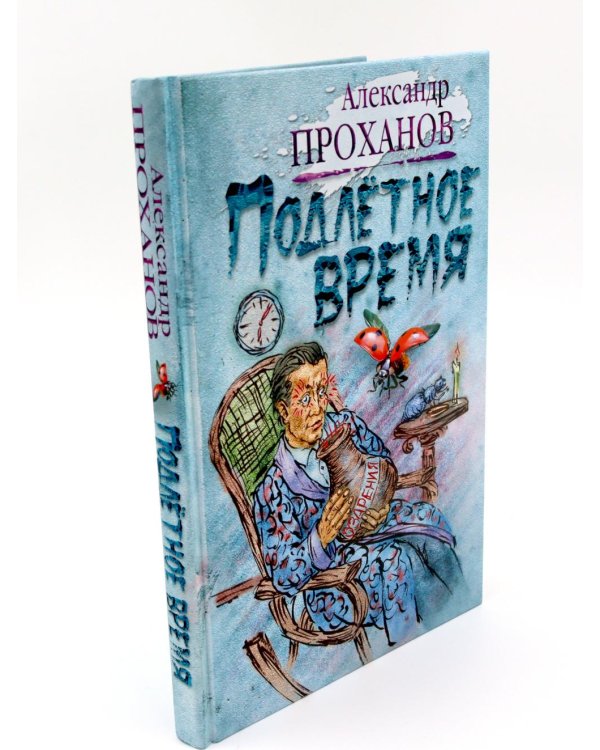 Дополнительное изображение книги «Удар милосердия. Трилогия (комплект из 3-х кн.)»