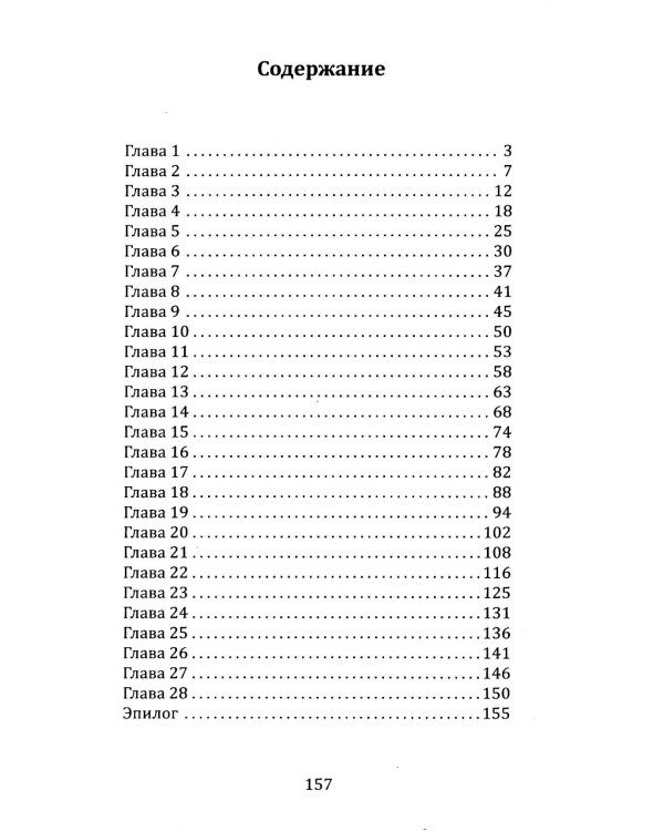 Фантастическая эпопея о девушках-ангелах - воинах света (комплект из 6 кн.)