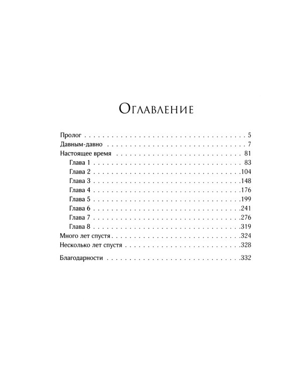 Царица ночи