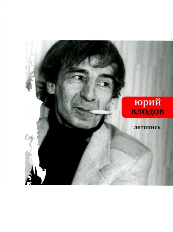 Поэтическая библиотека Летопись