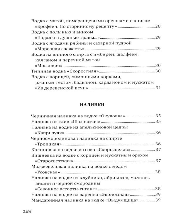 Дополнительное изображение книги «Эстетика, путешествия, кулинария (комплект из 4-х книг)»