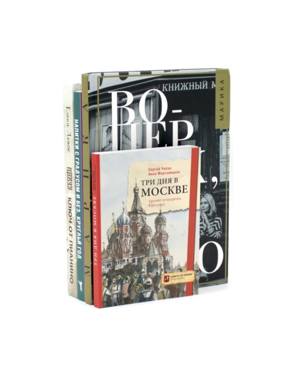 Дополнительное изображение книги «Эстетика, путешествия, кулинария (комплект из 4-х книг)»