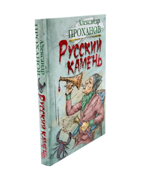 Дополнительное изображение книги «Удар милосердия. Трилогия (комплект из 3-х кн.)»