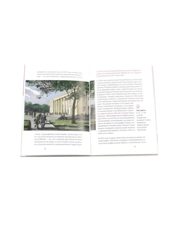 Дополнительное изображение книги «Эстетика, путешествия, кулинария (комплект из 4-х книг)»