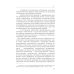 Глобальная система экономического регулирования в условиях цифровизации: Учебник Глобальная система экономического регулирования в условиях цифровизации: Учебник