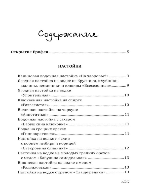 Дополнительное изображение книги «Эстетика, путешествия, кулинария (комплект из 4-х книг)»