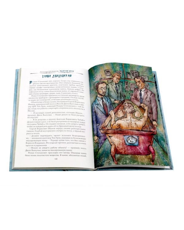 Дополнительное изображение книги «Удар милосердия. Трилогия (комплект из 3-х кн.)»