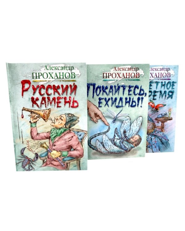 Дополнительное изображение книги «Удар милосердия. Трилогия (комплект из 3-х кн.)»