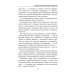 Золотое фэнтези. Охотница на ведьм Пособие для начинающего оборотня