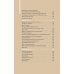 Дополнительное изображение книги «Секретные места Петербурга. Необычные локации города, о которых никто не знает»