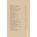 Дополнительное изображение книги «Секретные места Петербурга. Необычные локации города, о которых никто не знает»