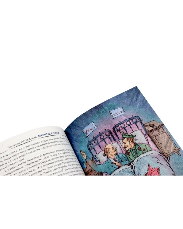Дополнительное изображение книги «Удар милосердия. Трилогия (комплект из 3-х кн.)»