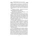 Фантастическая эпопея о девушках-ангелах - воинах света (комплект из 6 кн.) Фантастическая эпопея о девушках-ангелах - воинах света (комплект из 6 кн.)