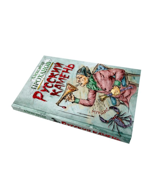 Дополнительное изображение книги «Удар милосердия. Трилогия (комплект из 3-х кн.)»