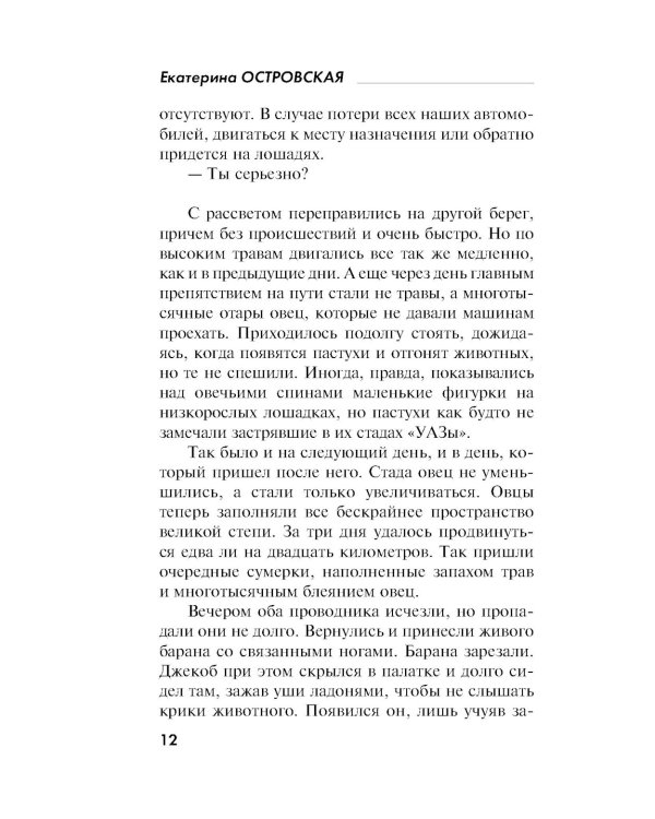 Пригласи в дом призрака