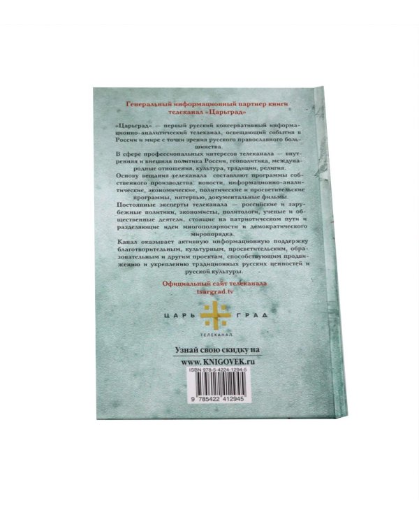 Дополнительное изображение книги «Удар милосердия. Трилогия (комплект из 3-х кн.)»