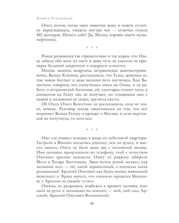 Полное собрание сочинений в одном томе