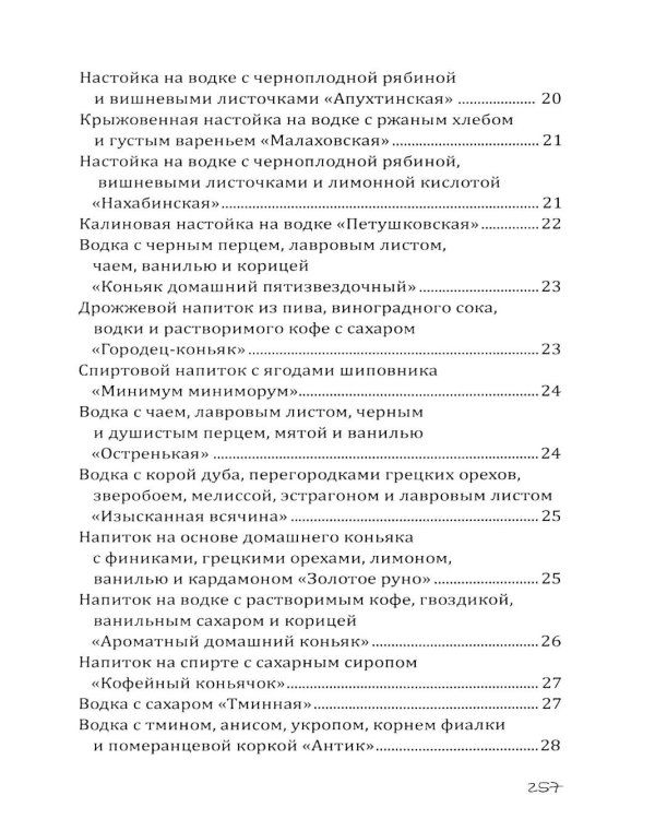 Дополнительное изображение книги «Эстетика, путешествия, кулинария (комплект из 4-х книг)»