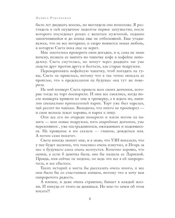 Полное собрание сочинений в одном томе