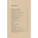Дополнительное изображение книги «Секретные места Петербурга. Необычные локации города, о которых никто не знает»