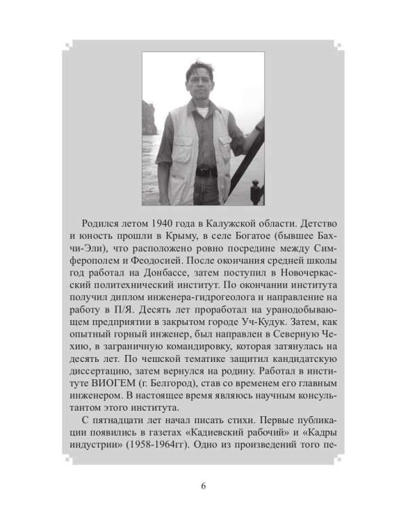 Новеллы