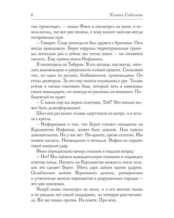 Шели. Слезы из пепла